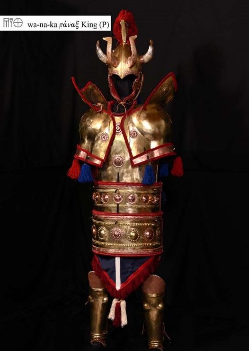 Mycenaean Armour · Archive view 003 | Archaeopolis Objects Mycenaean Armour, documented Archaeopolis Objects archive view 003