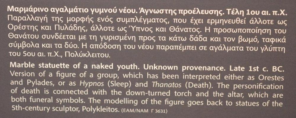 Youth Statue Inscription | Athens Hoplites Project Museum record and inscription for an ancient statue of a wounded youth
