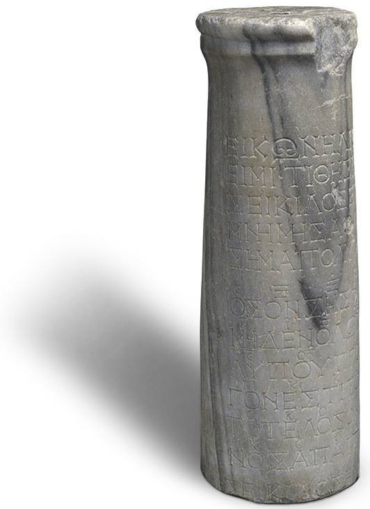 Reconstructed marble Seikilos column created as the conceptual centre of an Archaeopolis private symposium