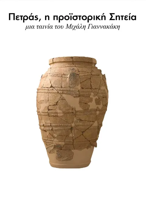Petras: The Prehistoric Sitia poster showing a ceramic vessel on a white field