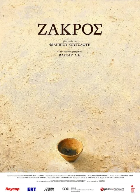 Official Zakros poster with a clay bowl on a pale textured background and production credits.